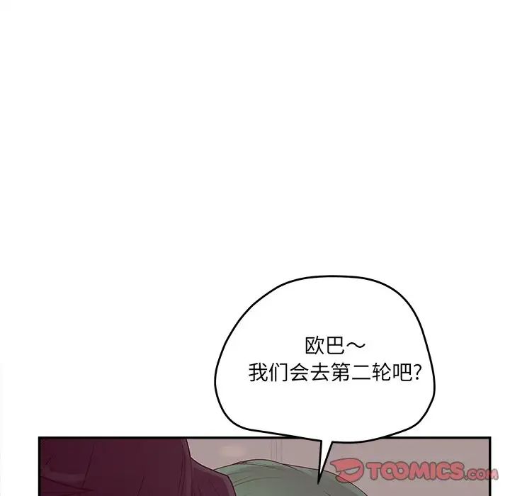 认养女第39话