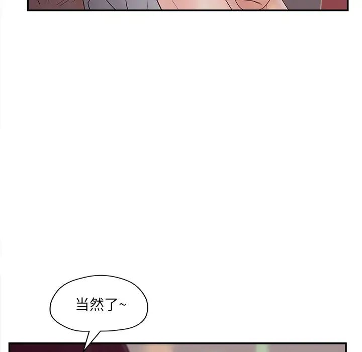 认养女第39话