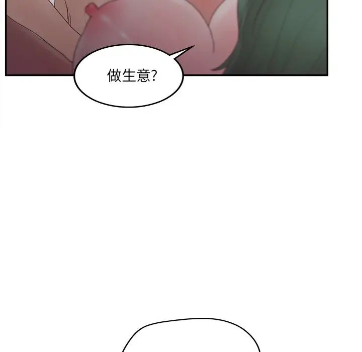 认养女第39话