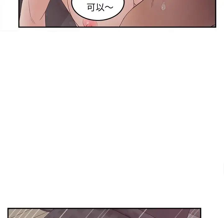 认养女第39话
