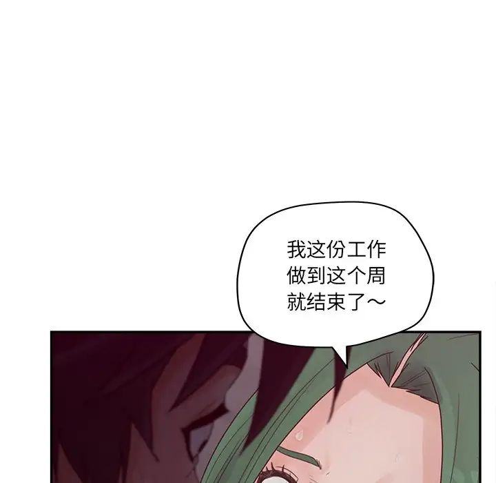 认养女第39话