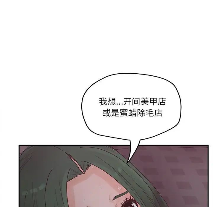 认养女第39话