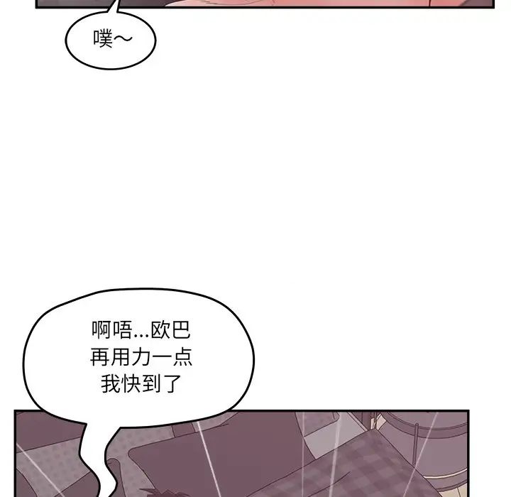 认养女第39话