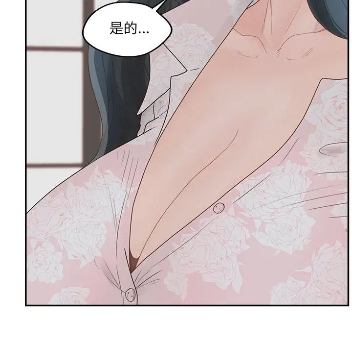 认养女第40话-最终话（完结）