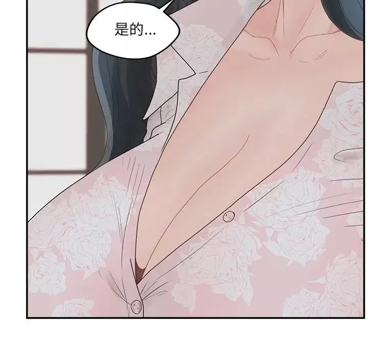 認養女第40話-最終話（完结）