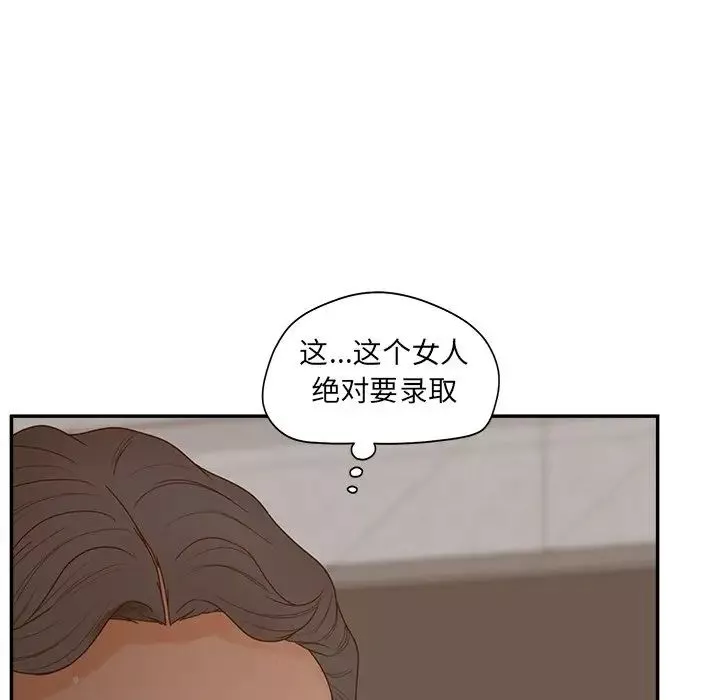 認養女第40話-最終話（完结）