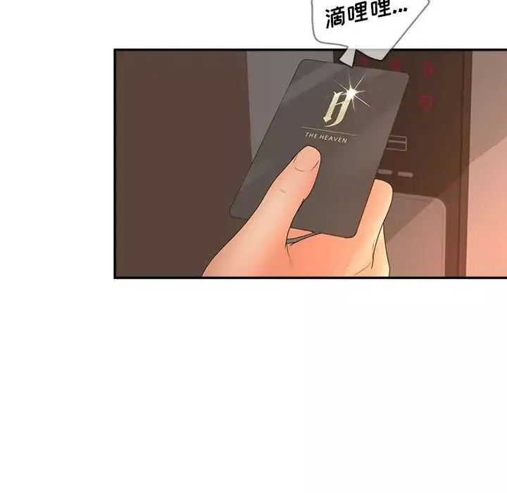 認養女第40話-最終話（完结）