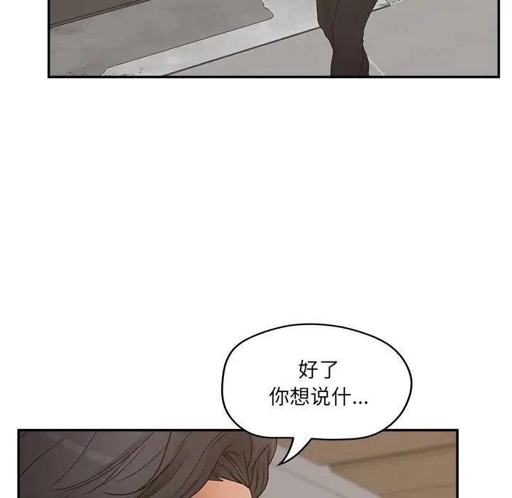 认养女第40话-最终话（完结）
