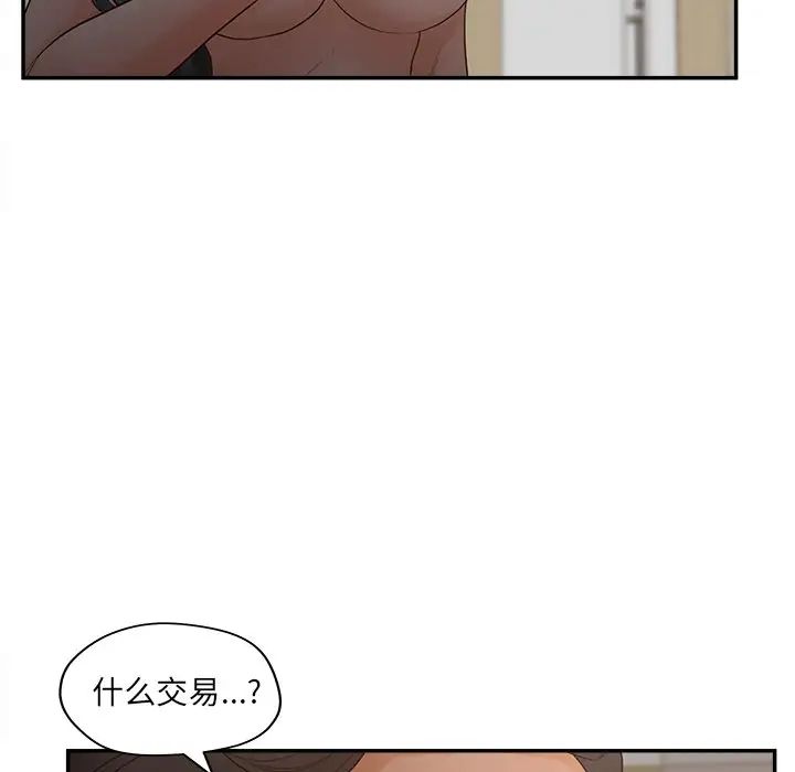 认养女第40话-最终话（完结）