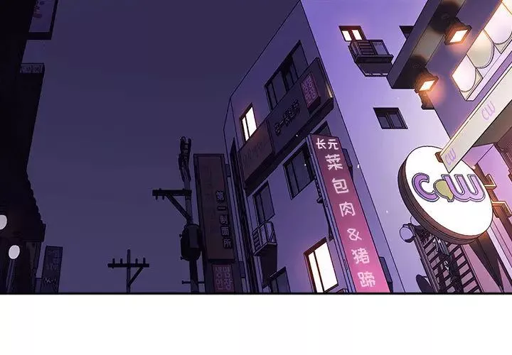 與上司的密約第1話