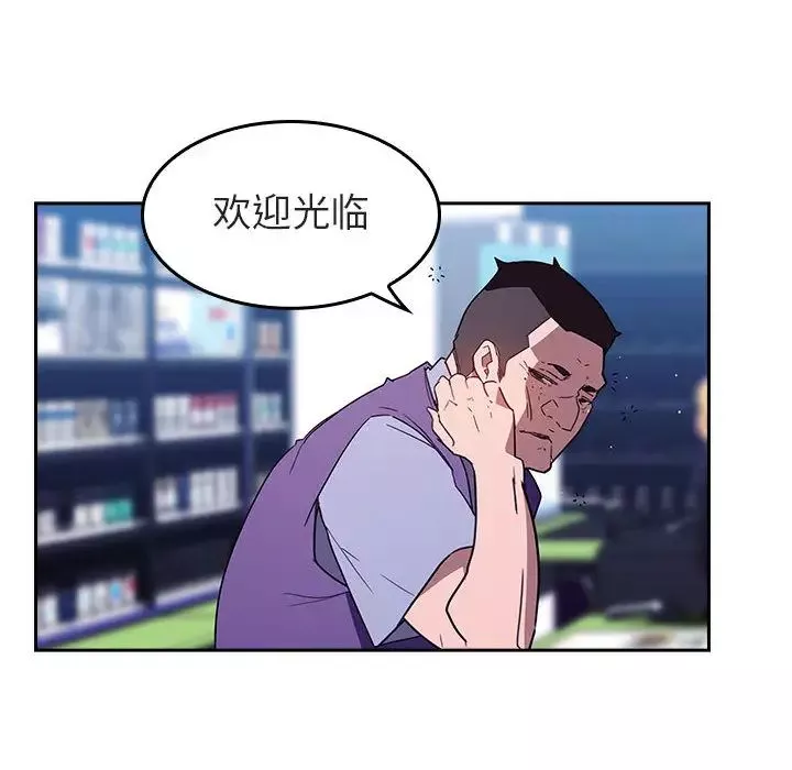 與上司的密約第1話
