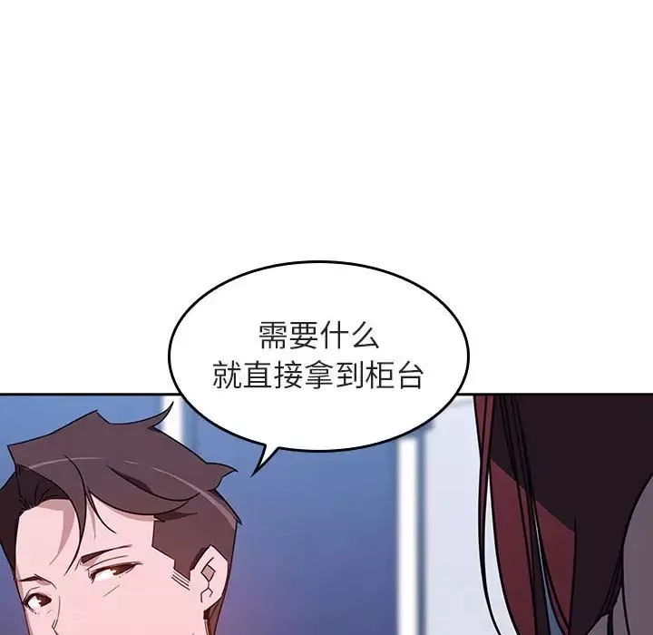 與上司的密約第1話