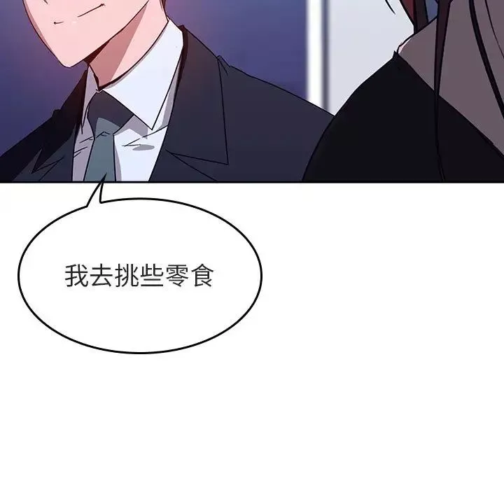 與上司的密約第1話
