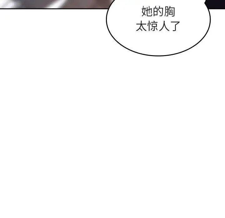 与上司的密约第1话