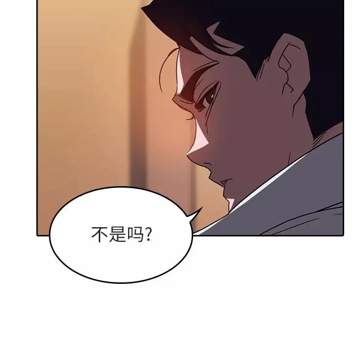 與上司的密約第1話