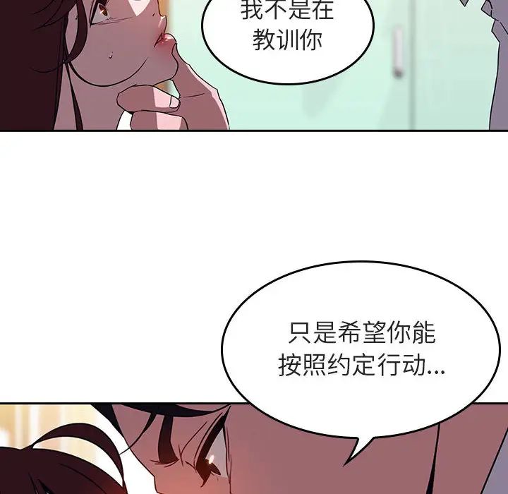 与上司的密约第1话
