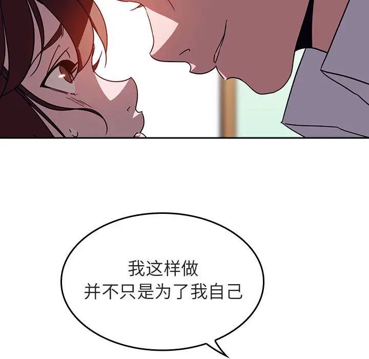 与上司的密约第1话