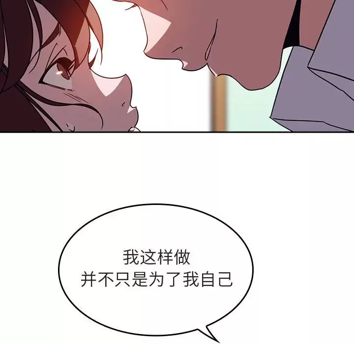 與上司的密約第1話