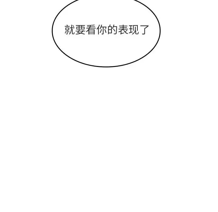 与上司的密约第1话