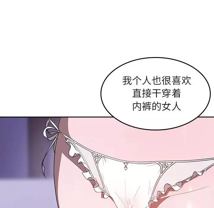 與上司的密約第1話
