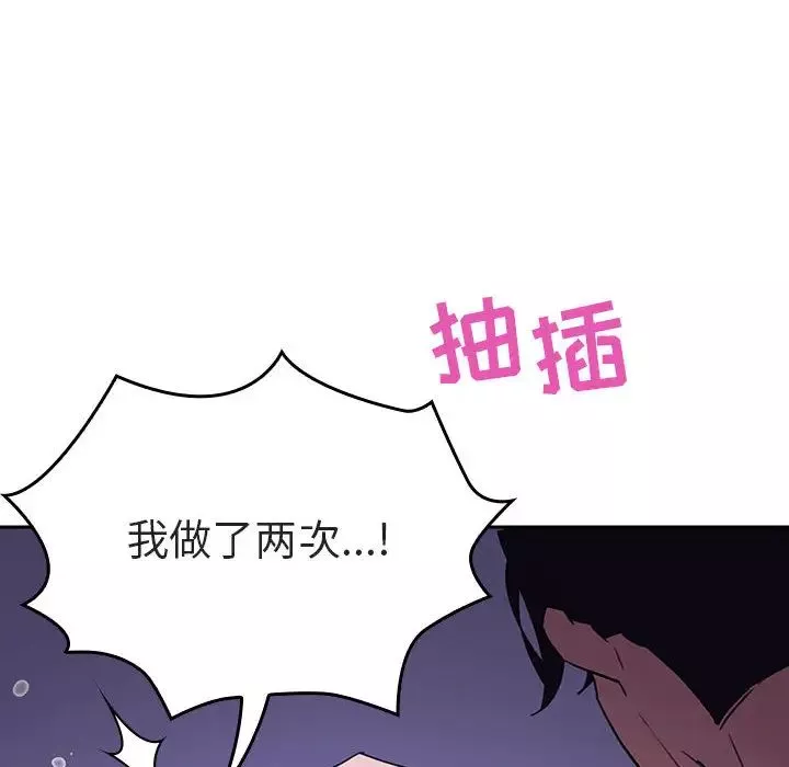 與上司的密約第1話