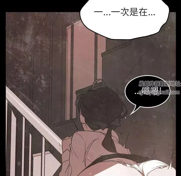 與上司的密約第1話