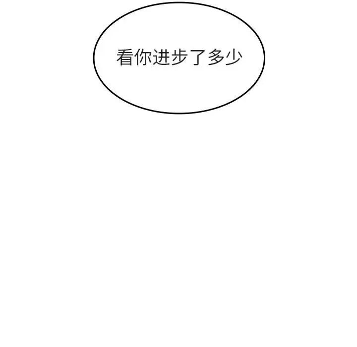 与上司的密约第1话