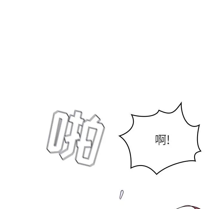 与上司的密约第1话