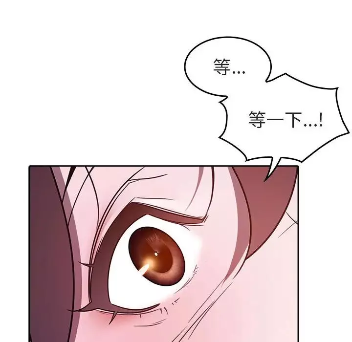 與上司的密約第1話