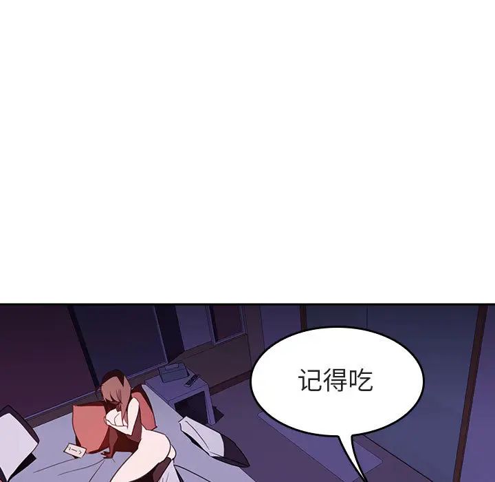 与上司的密约第1话