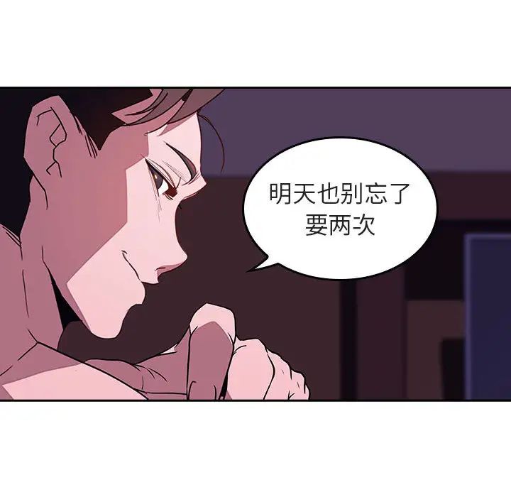 与上司的密约第1话