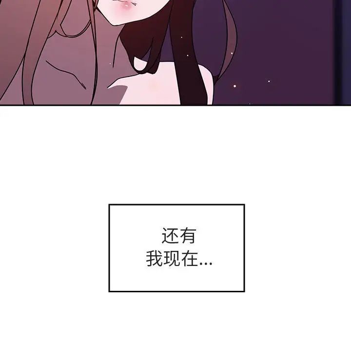 与上司的密约第1话