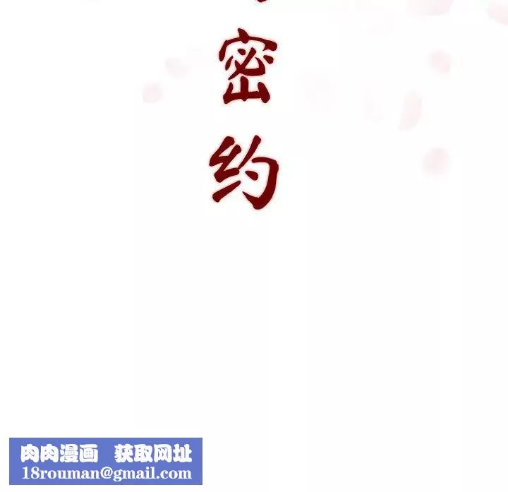 與上司的密約第1話