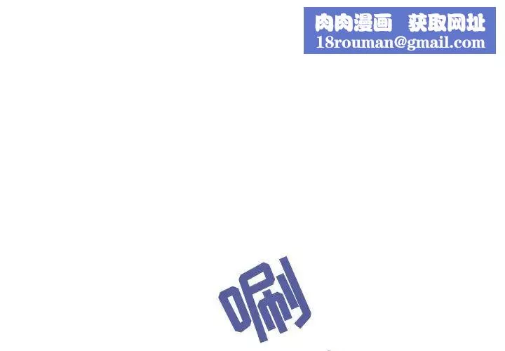 與上司的密約第2話