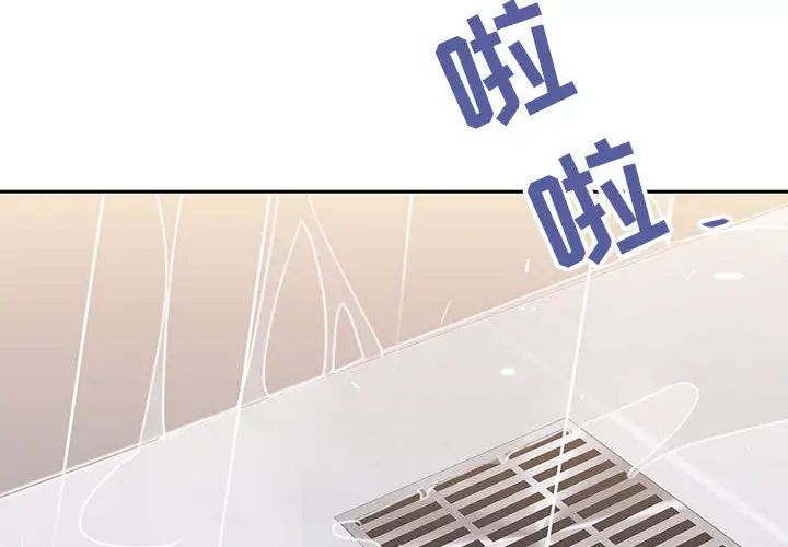 與上司的密約第2話