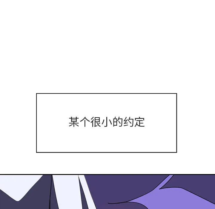 與上司的密約第2話