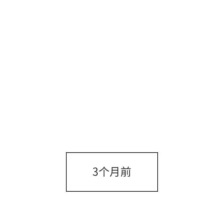 與上司的密約第2話