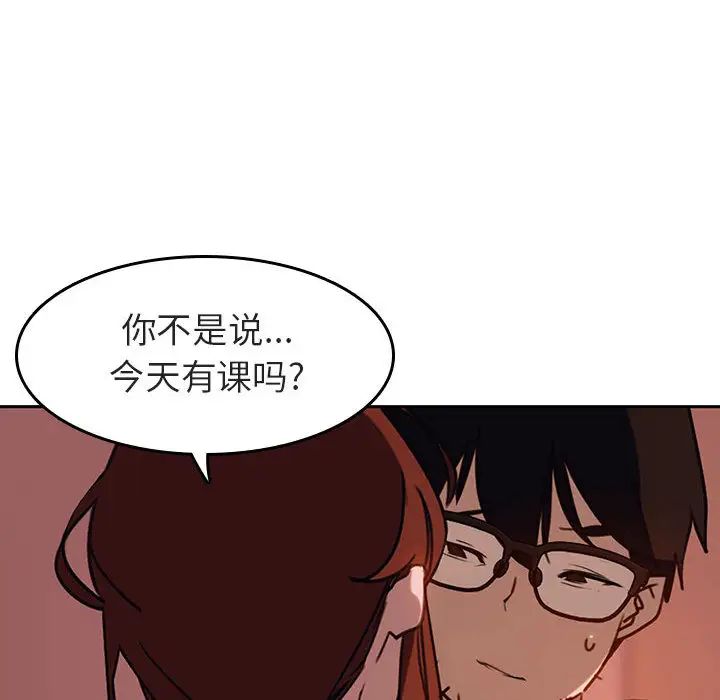 與上司的密約第2話