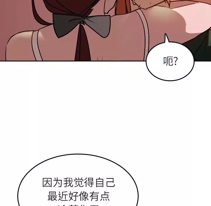 與上司的密約第2話