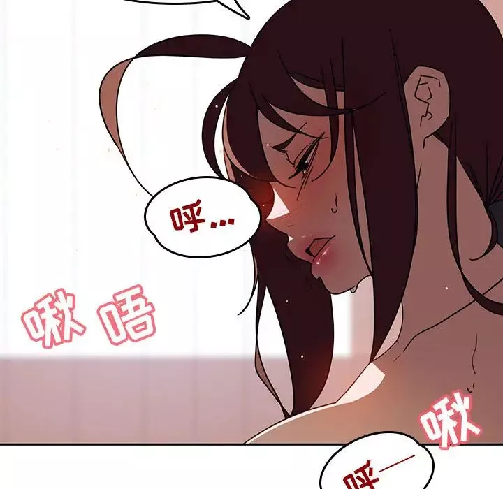 與上司的密約第2話