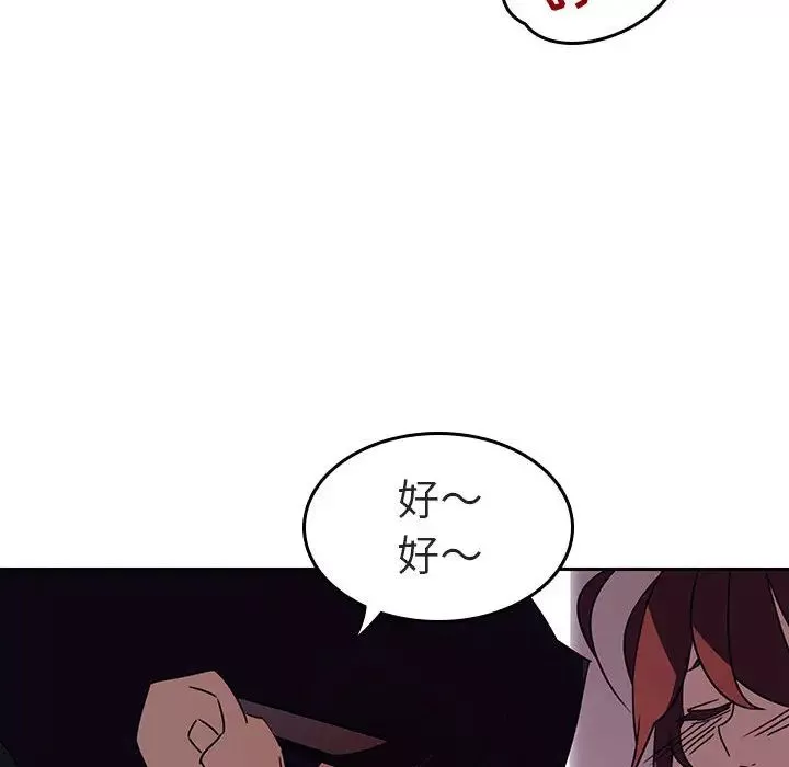 與上司的密約第2話