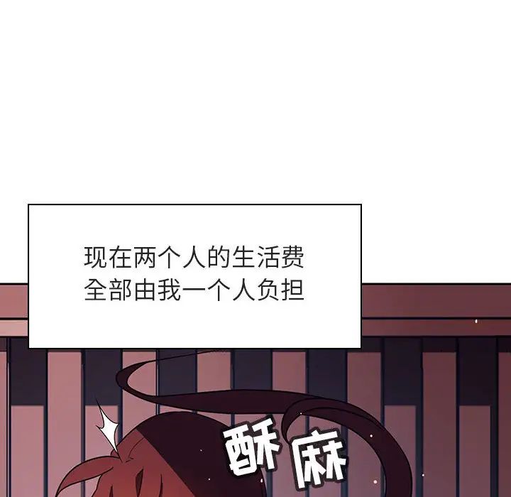 与上司的密约第2话