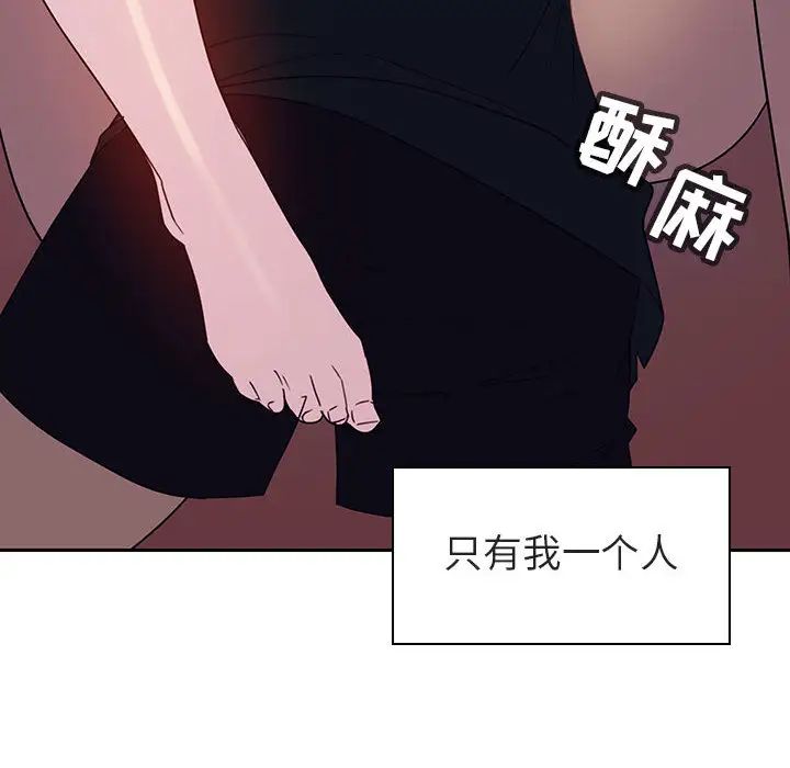 與上司的密約第2話