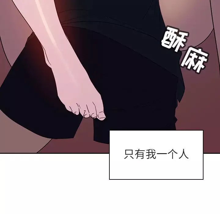 與上司的密約第2話