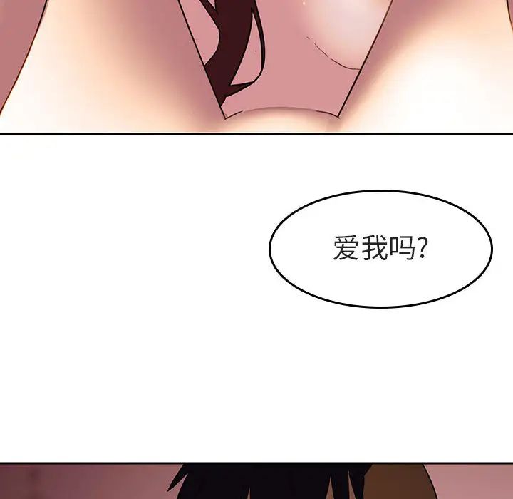 與上司的密約第2話