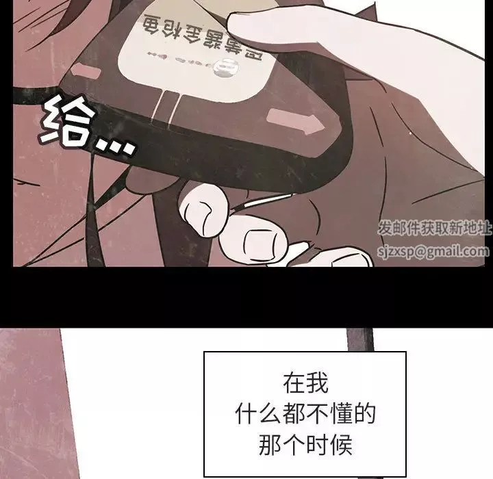 與上司的密約第2話