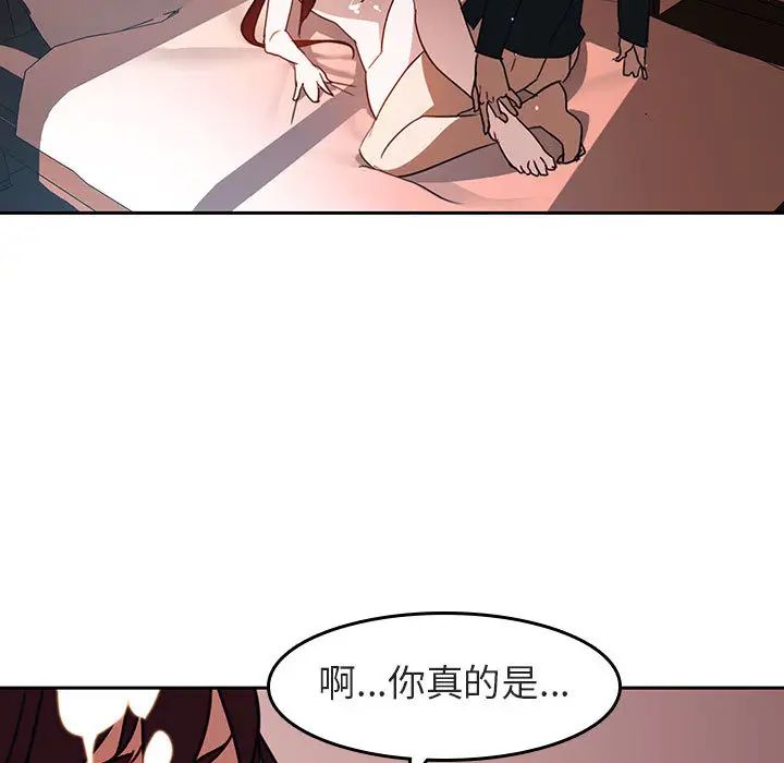 与上司的密约第2话