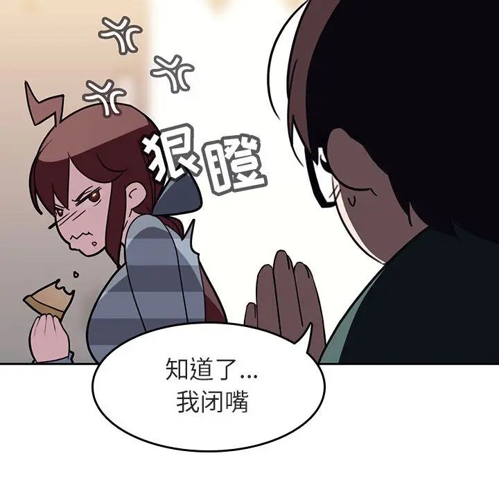 與上司的密約第2話