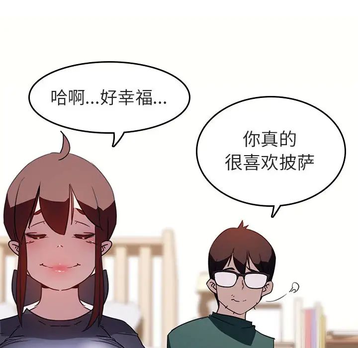 與上司的密約第2話