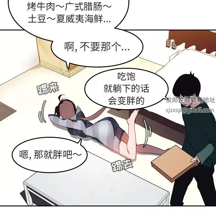 與上司的密約第2話